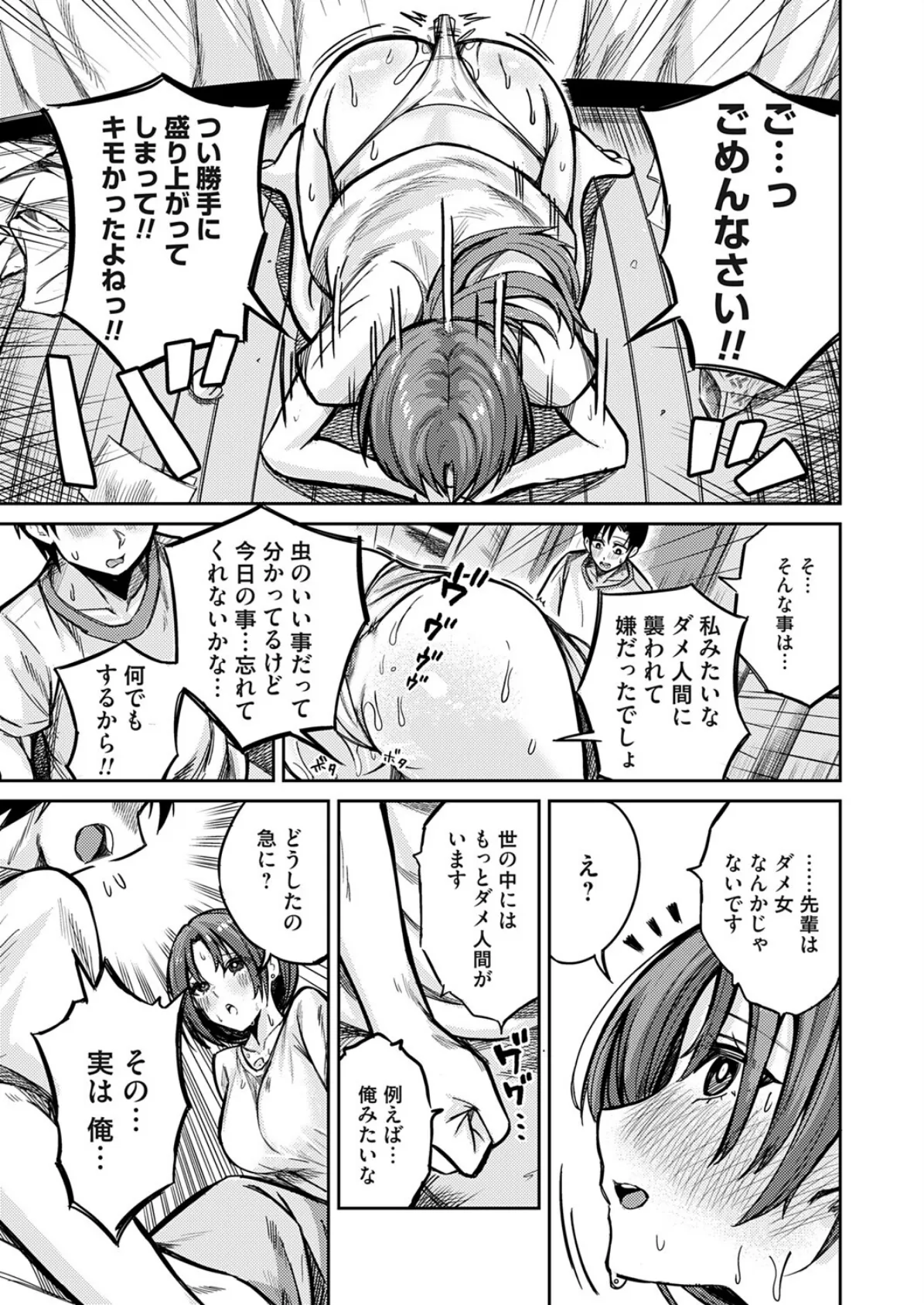 詩織のオナチャン。をプロデュース 7ページ