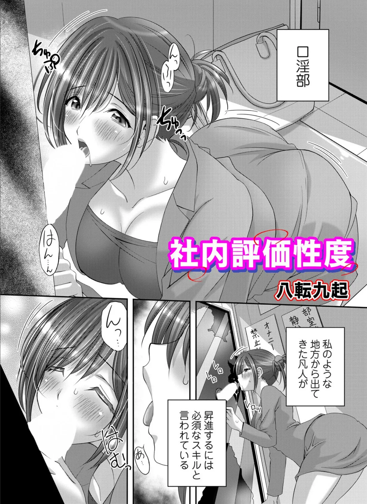 社内評価性度 2ページ