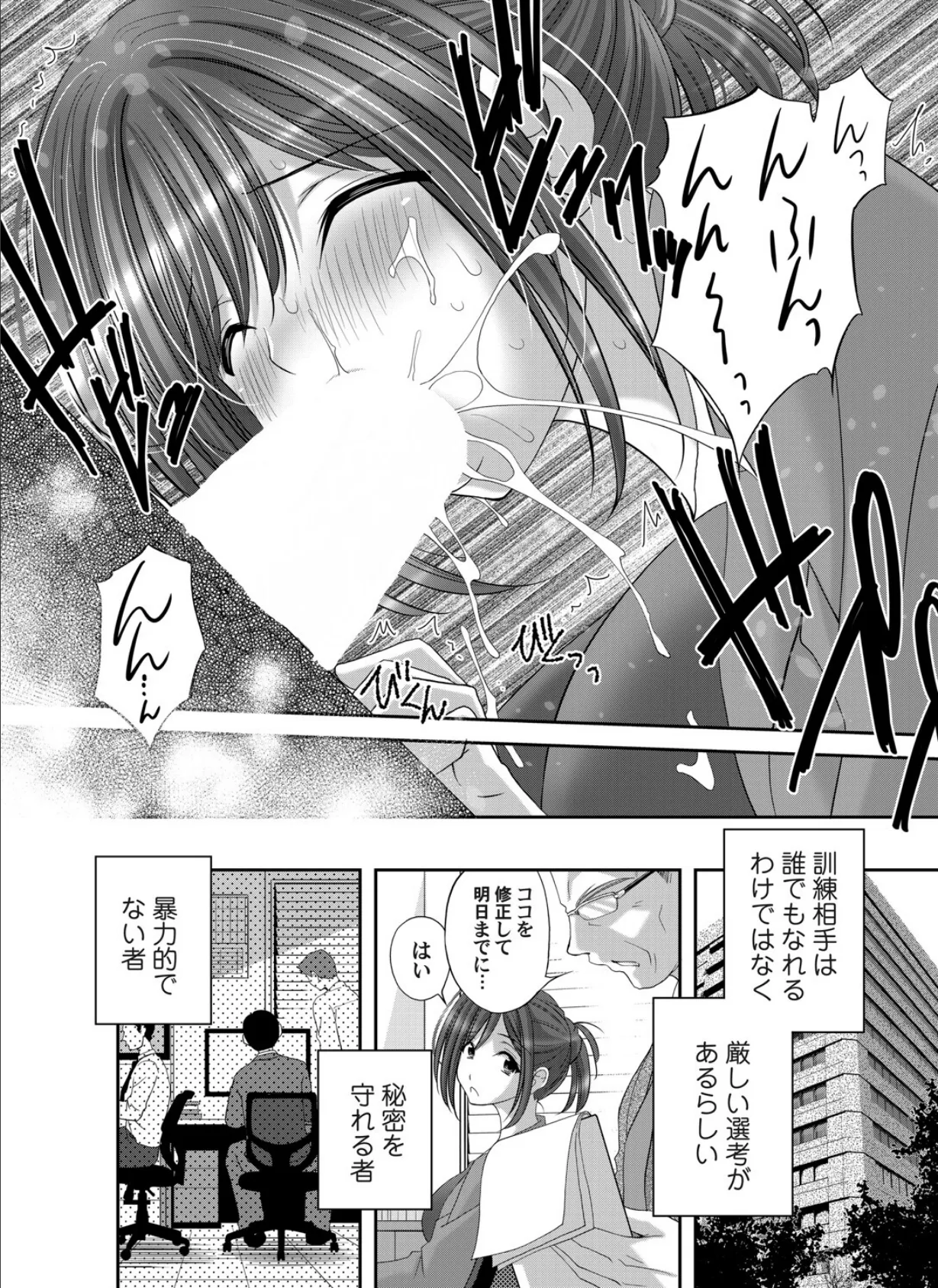 社内評価性度 4ページ