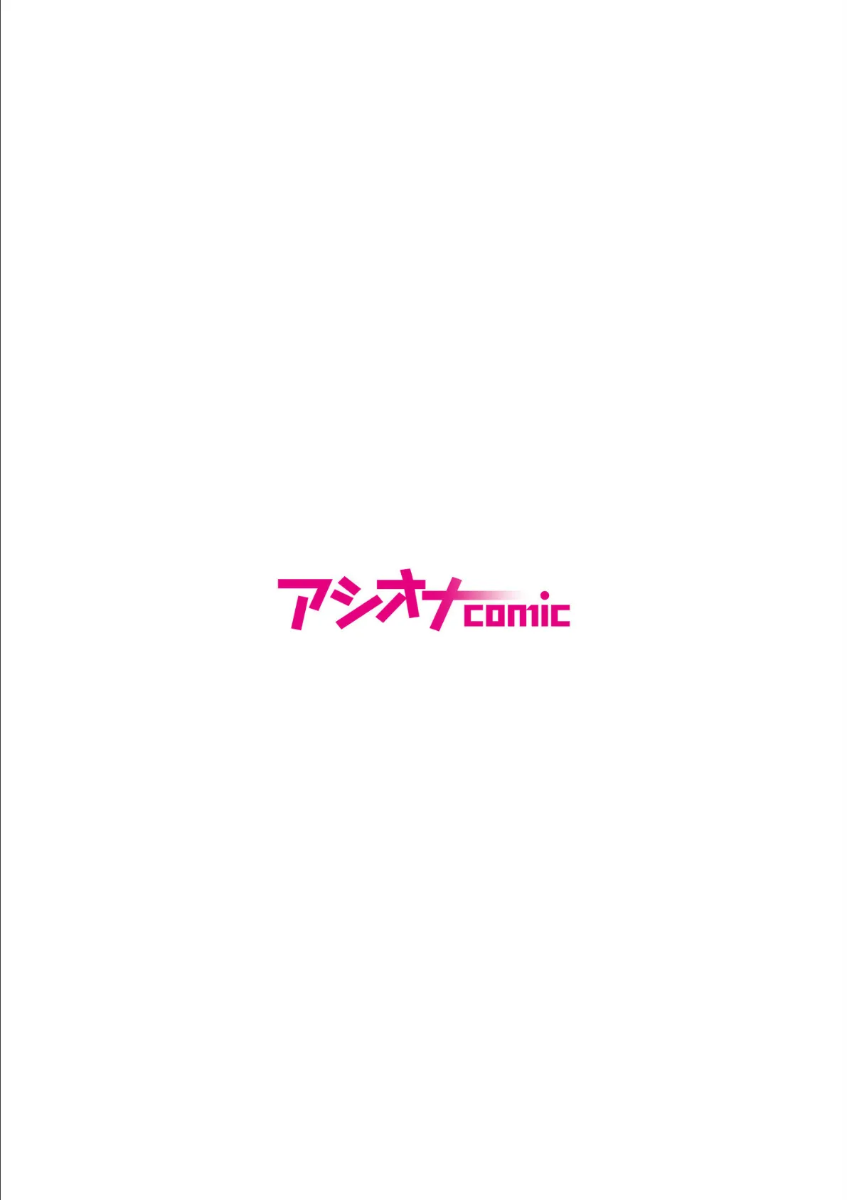 ヤケ酒の隣でエッチがスタート！片想いのFカップちゃんを見ていたら… 2ページ