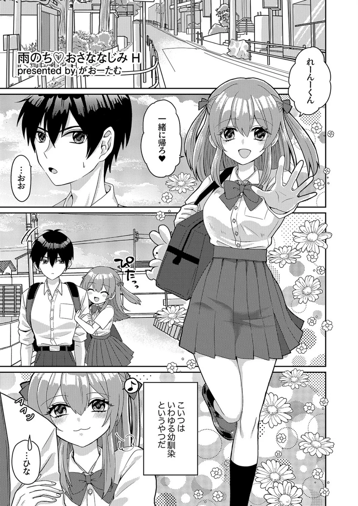 子煩悩な良妻賢母がパート先で年下イケメン上司に落とされるまでの記録（7） 11ページ