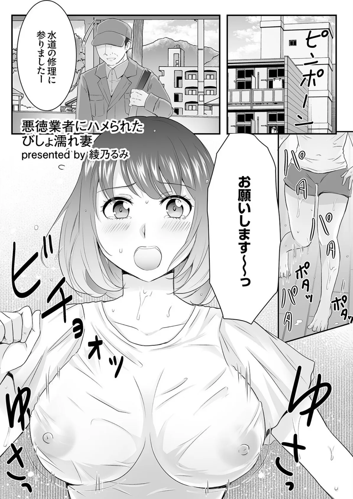 子煩悩な良妻賢母がパート先で年下イケメン上司に落とされるまでの記録（7） 13ページ