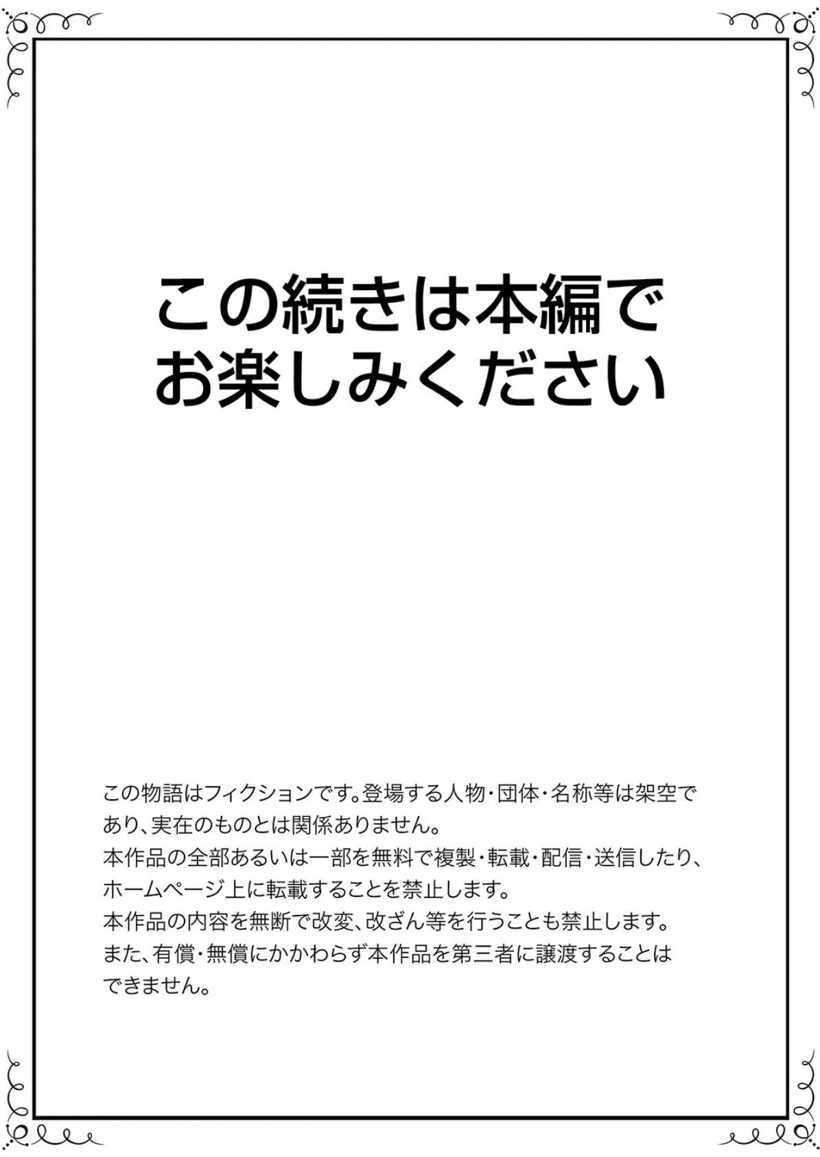 子煩悩な良妻賢母がパート先で年下イケメン上司に落とされるまでの記録（7） 15ページ