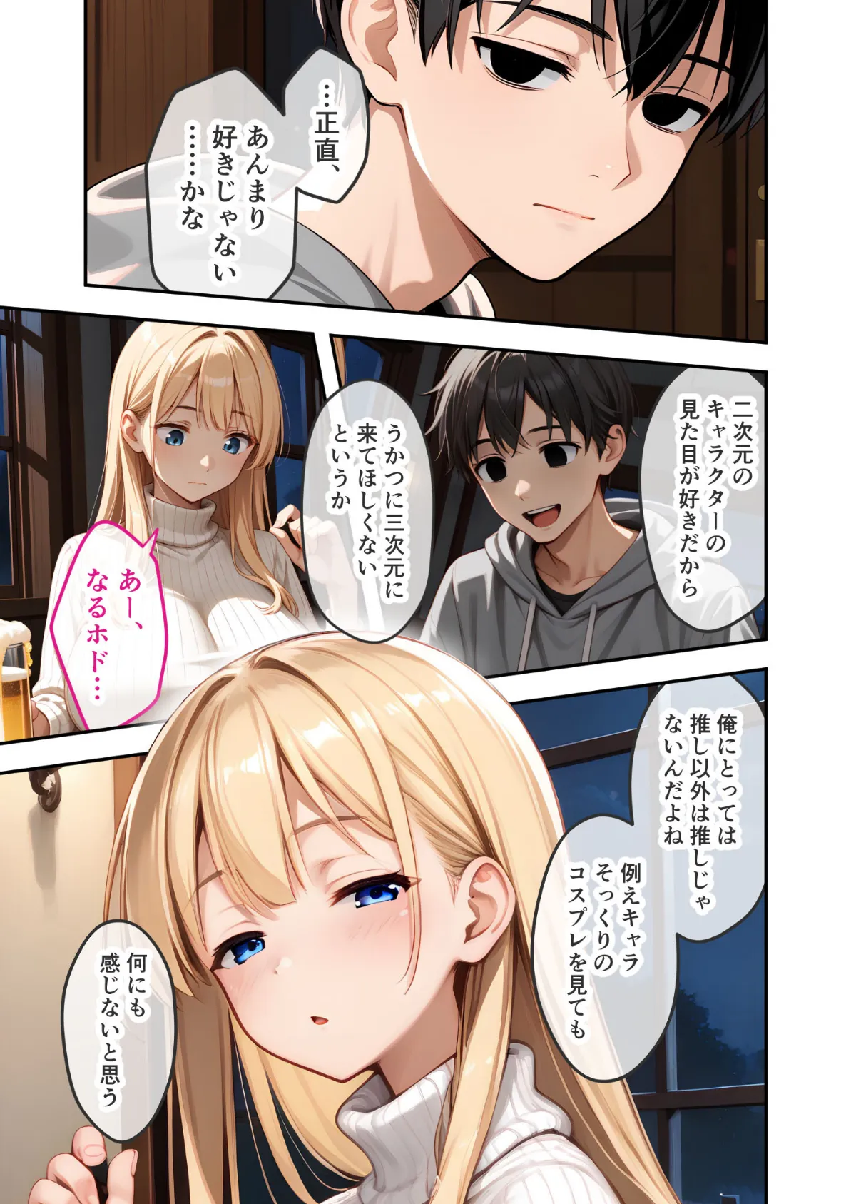 爆乳オタク美女のエロコスお披露目会 〜推しに激似のロケットおっぱい来日！〜 モザイク版 12ページ
