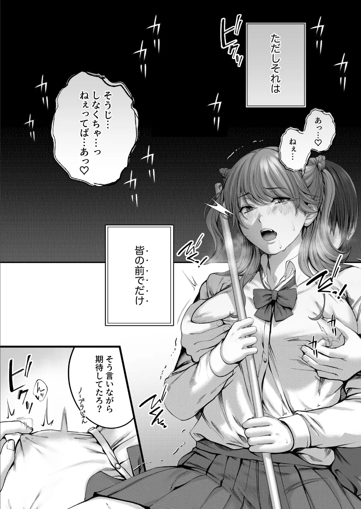 ちょろザコ彼女のアイナちゃん〜むっちりギャルとイチャラブえっちする話〜（1） 8ページ