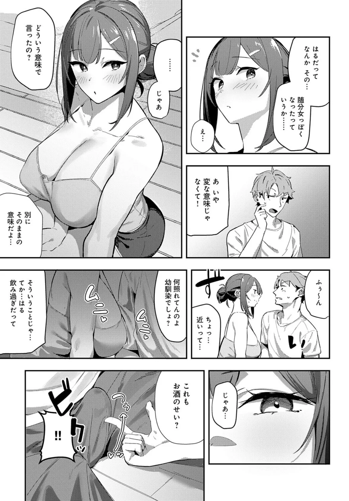 村絡コンセンサス 7ページ