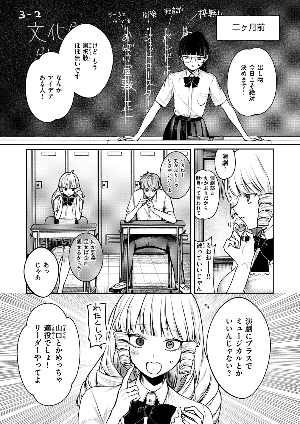 まばゆい君に 4ページ