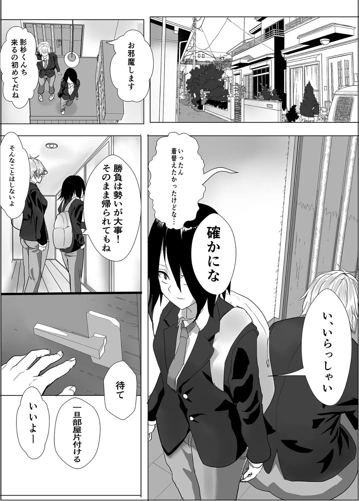 イケメン女子のおしがま罰ゲーム 〜陰キャの俺と王子様のヒミツの関係〜 モザイク版 7ページ