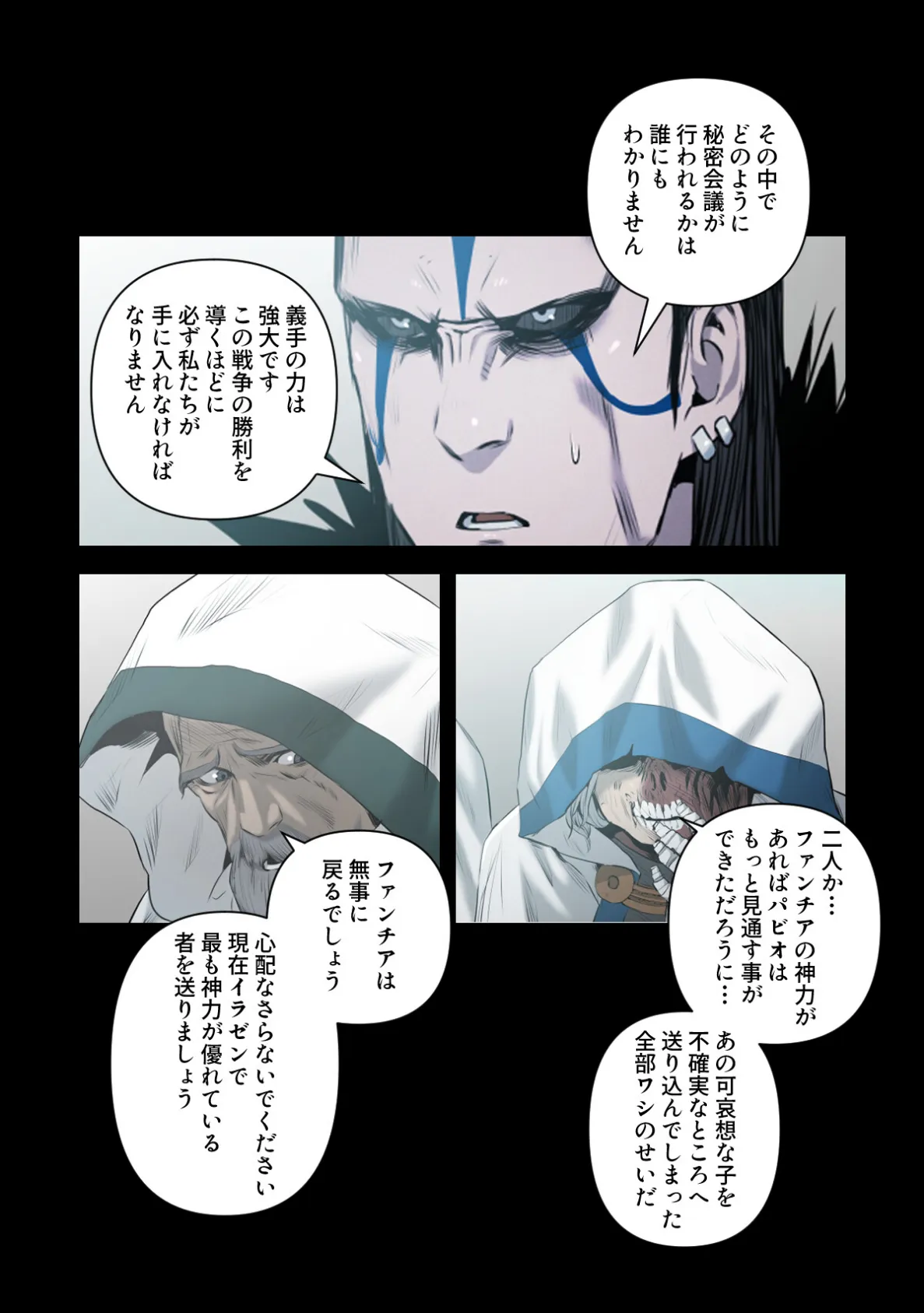 Seiren〜聖騎士に宿る色欲の悪魔【特別修正版】（14） 3ページ