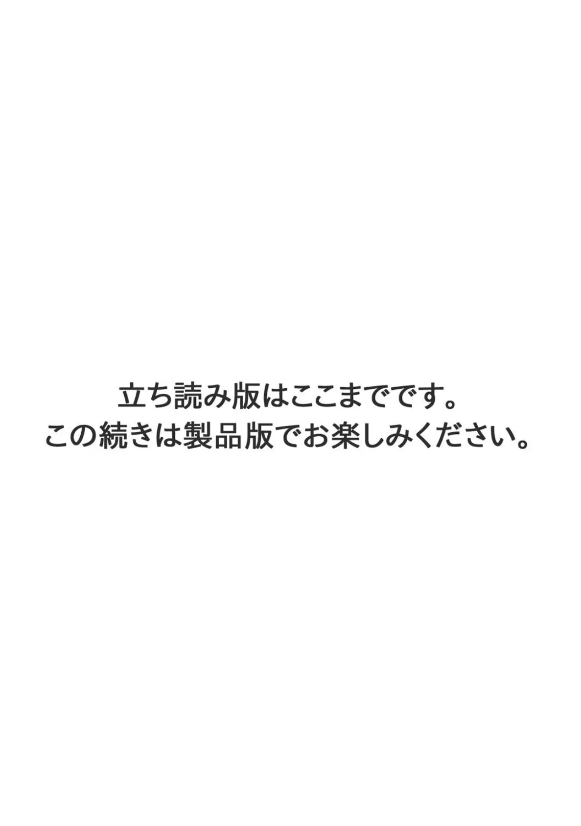 妻の嘘と内緒と秘密のメンズエステ〜夫の親友に寝取られて〜【R18版】【合冊版】2 9ページ