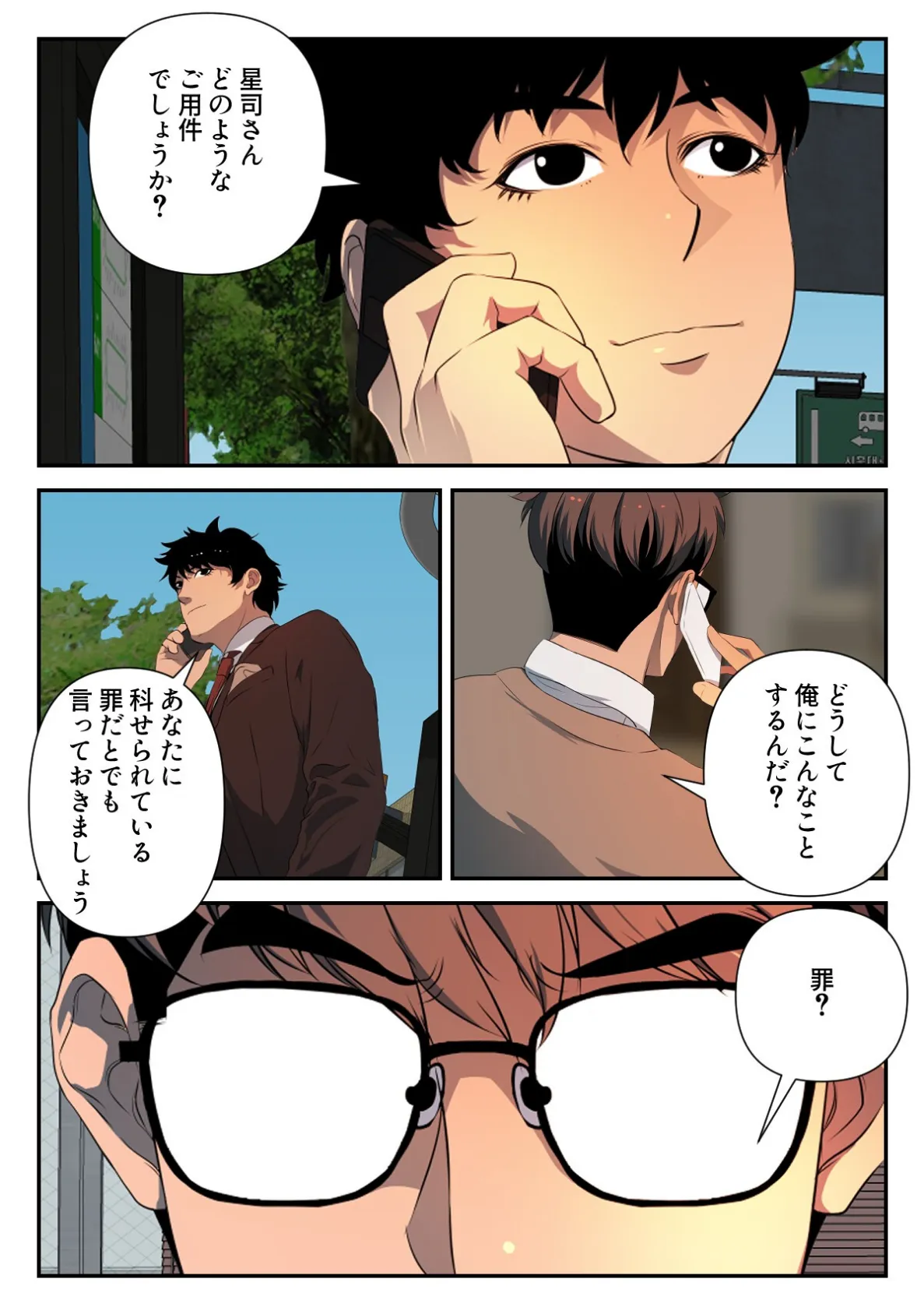 アダムススコープ〜私の妻を受け取ってください【特別修正版】（11） 2ページ