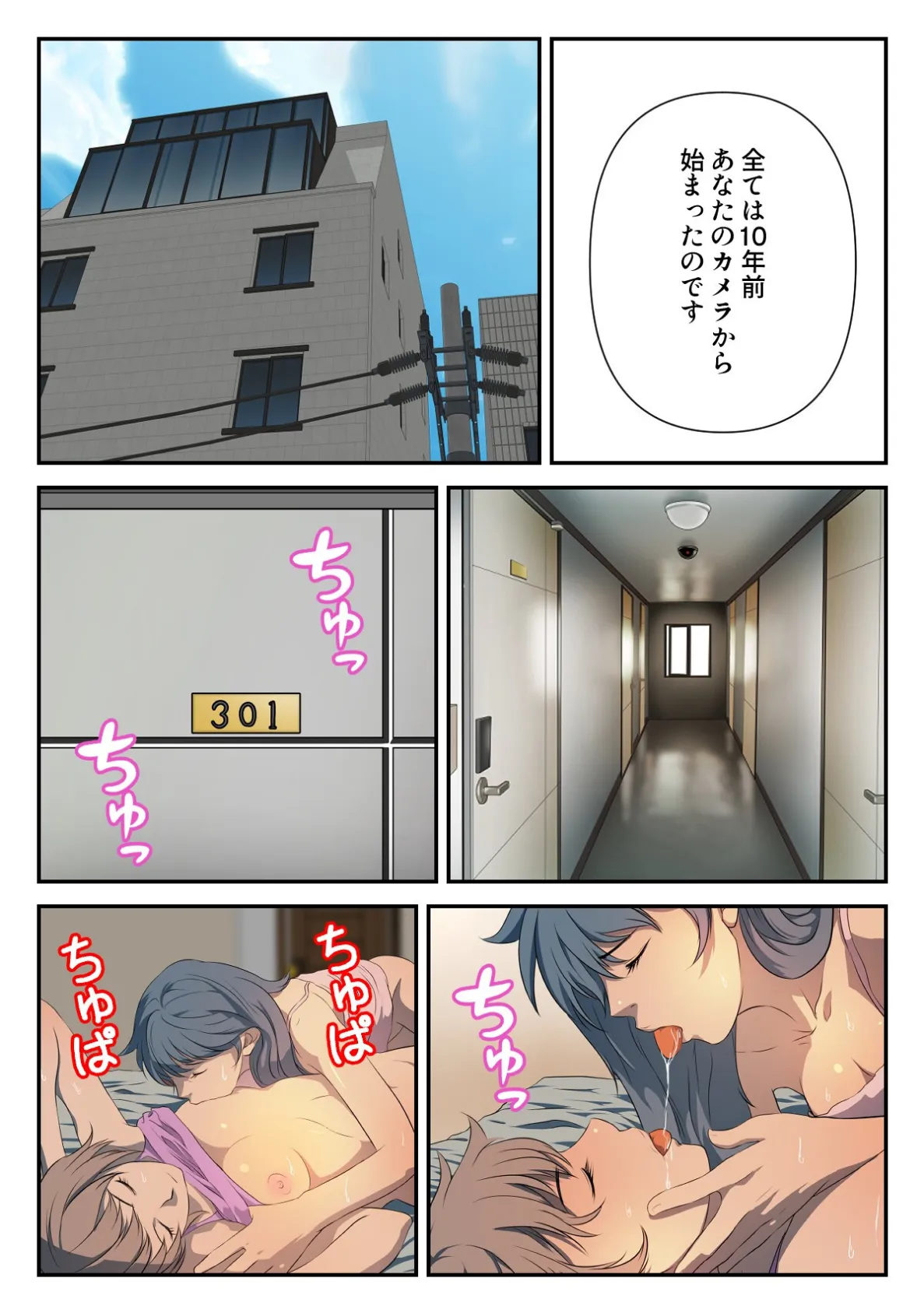 アダムススコープ〜私の妻を受け取ってください【特別修正版】（11） 3ページ
