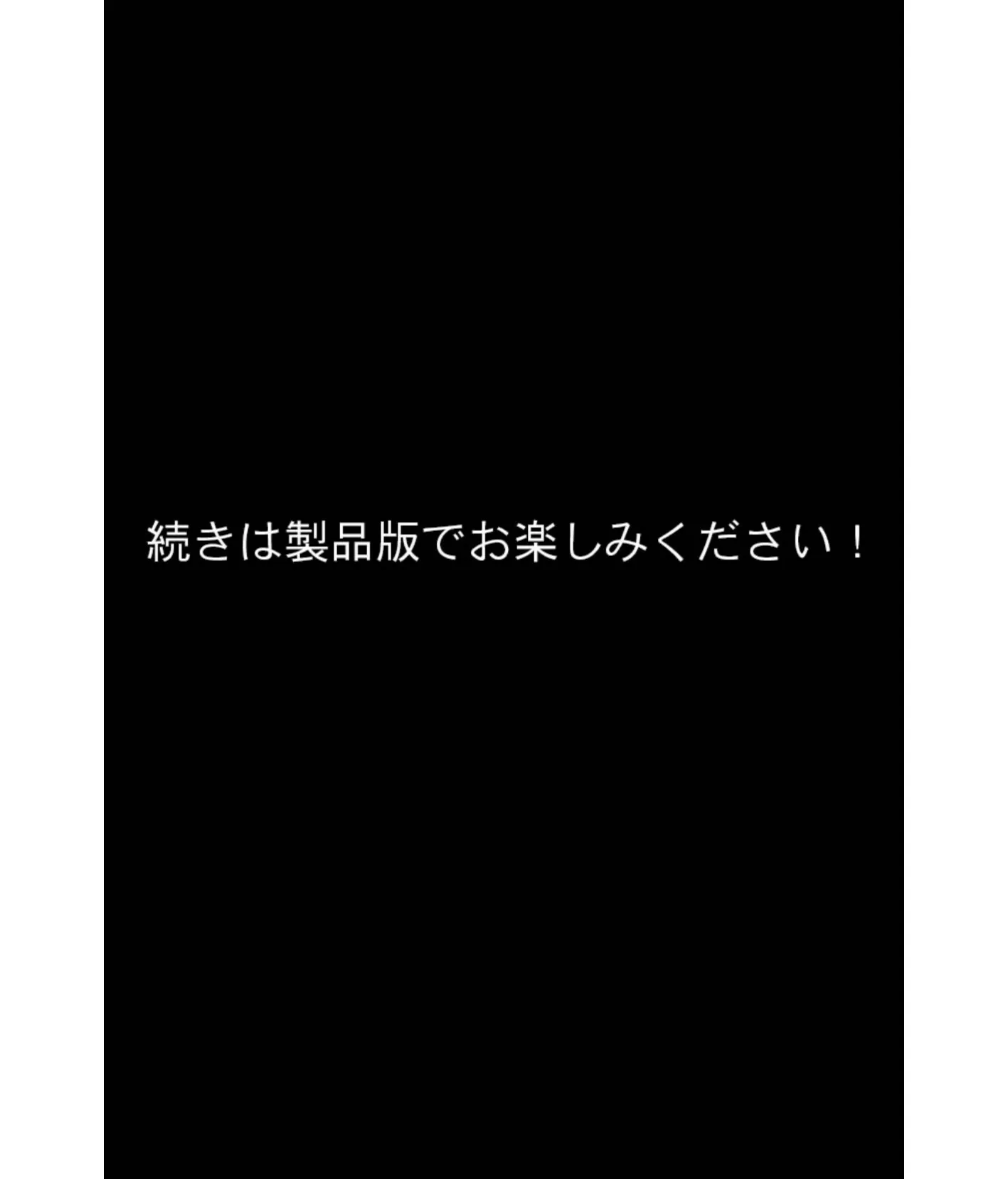 ムチムチだからムクムクした CGノベル版 モザイク版 第四話 〜恋人(仮)は美雨ちゃん!ぬるドキHで全員俺のお嫁さん♪〜 18ページ