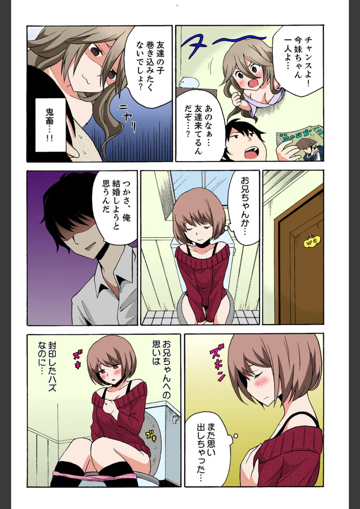 えっちれい〜ヤリたい放題イキ放題〜【フルカラー】(3) 7ページ