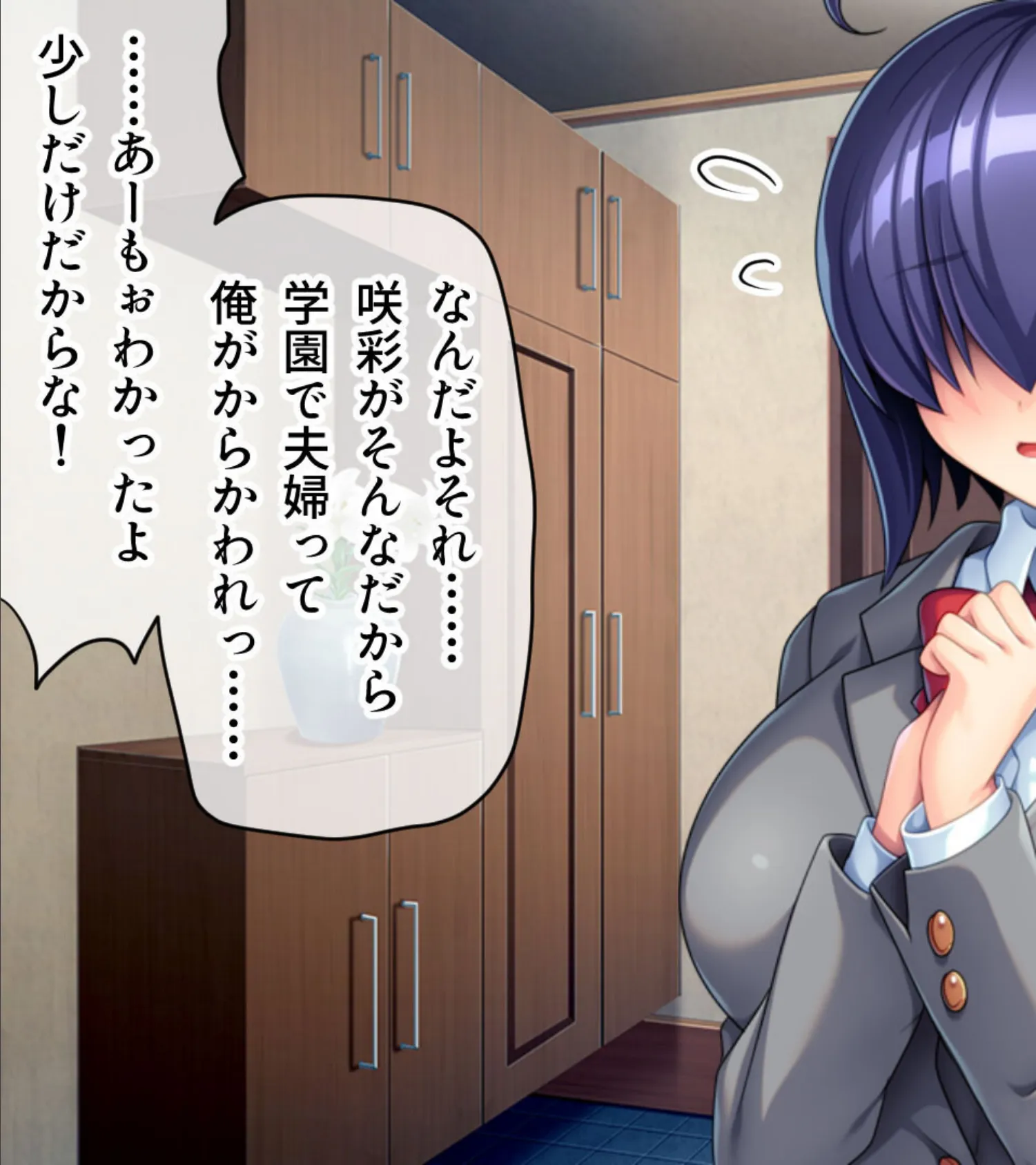 ドスケベボディのメカクレちゃん 〜素顔を見るためグチョグチョセックス大作戦〜 モザイク版 8ページ