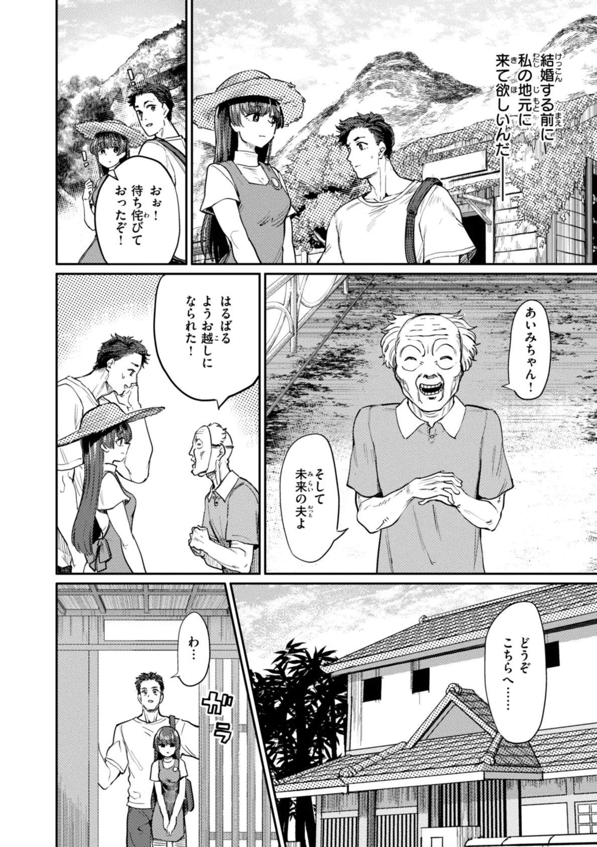 性交遊戯 14ページ