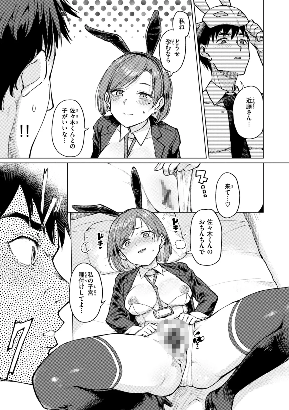 性交遊戯 27ページ