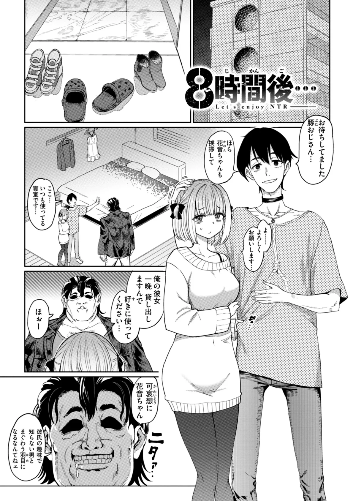 性交遊戯 3ページ