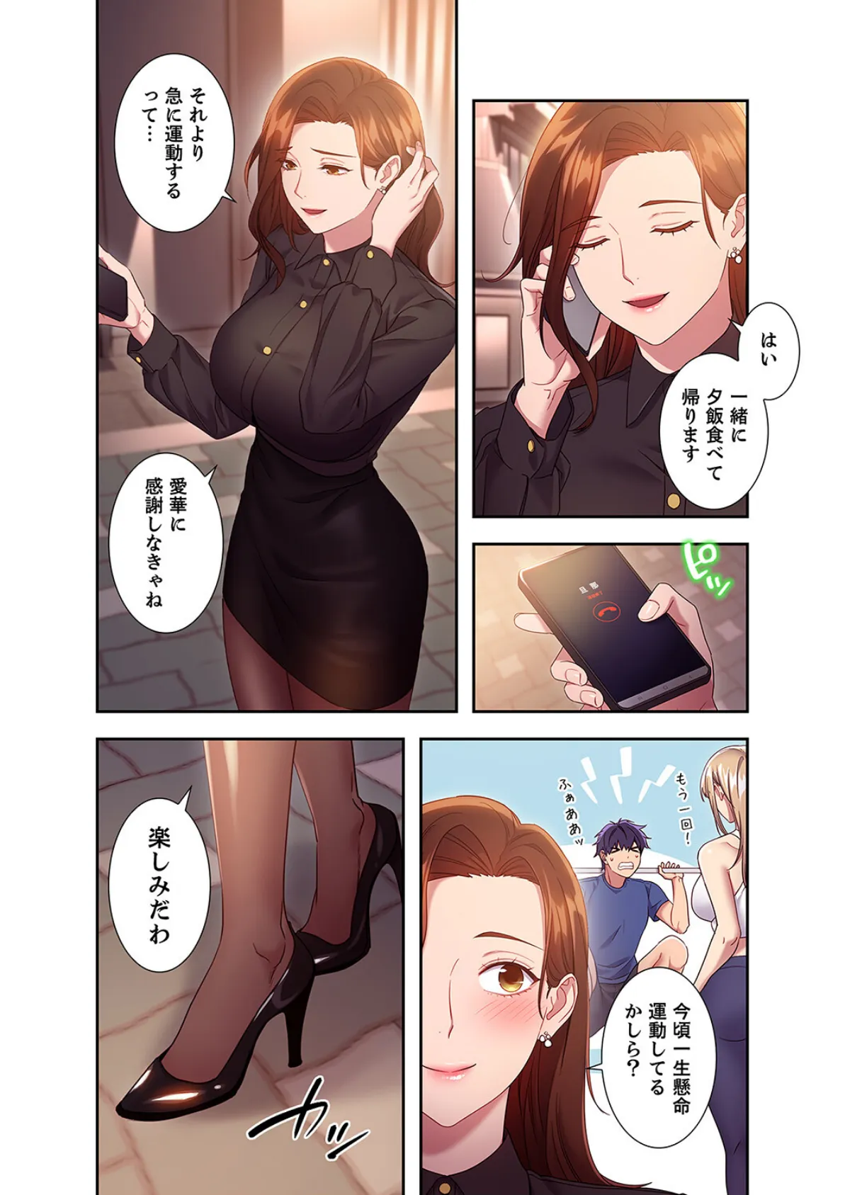 ハーレム×ハーレム【デジタル特装版】【FANZA限定版】2 4ページ