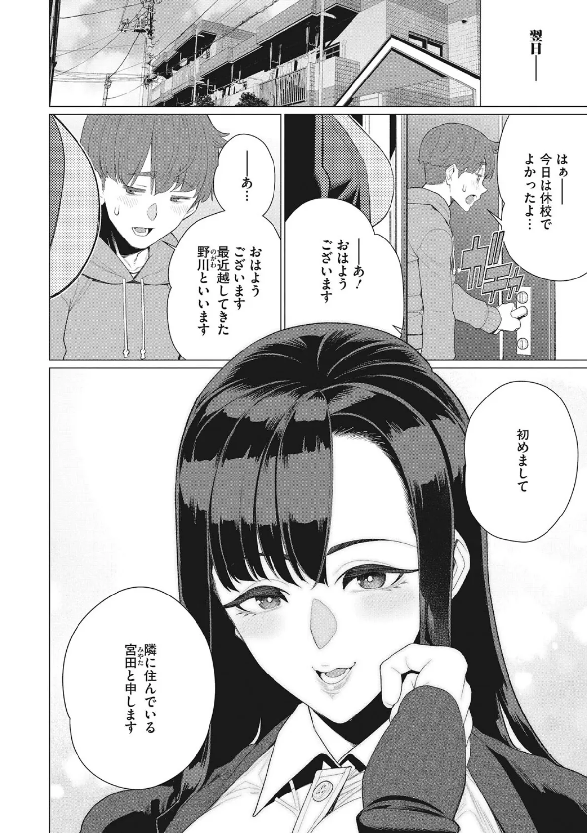 奥様方の淫ボイス 20ページ