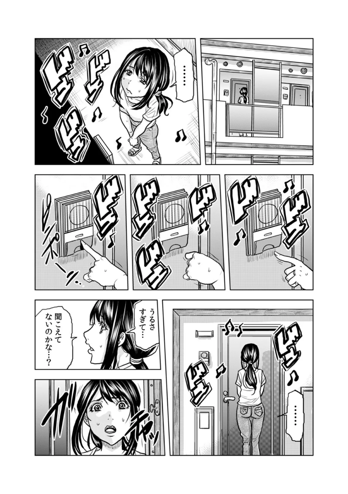 奥さん、全裸で土下座しろよ〜隣人DQNのイボイボチ●ポで突かれた人妻は…〜【合本版】（1） 8ページ