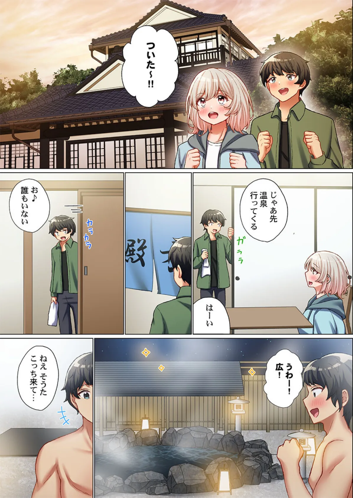 ゆるふわボディの発情期〜めっちゃ効くけどめっちゃサカるダイエット術〜6 5ページ