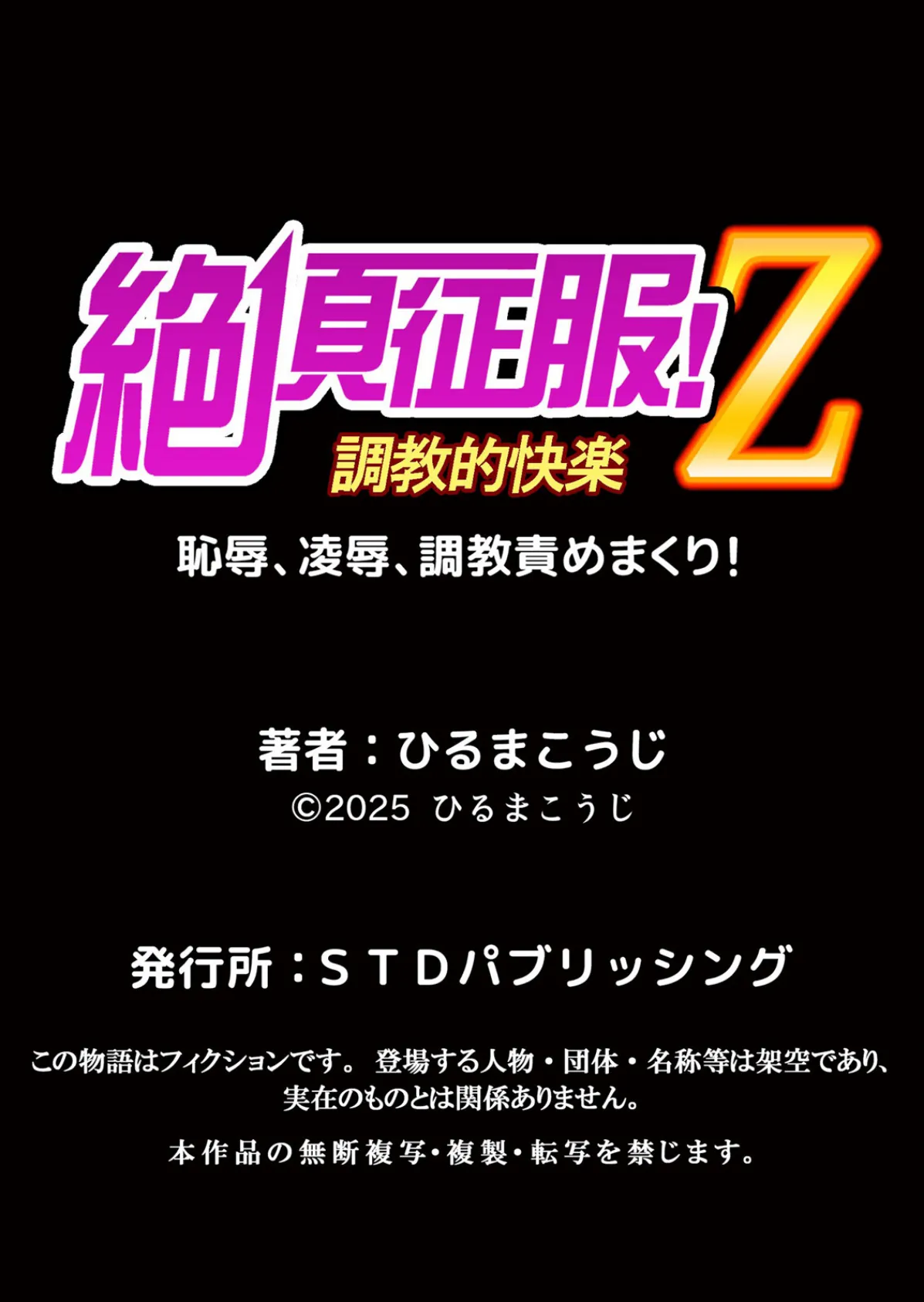 人妻交姦セックス「同窓会で知ったネトラレの快感…夫の前でイカせないで…」 38 7ページ