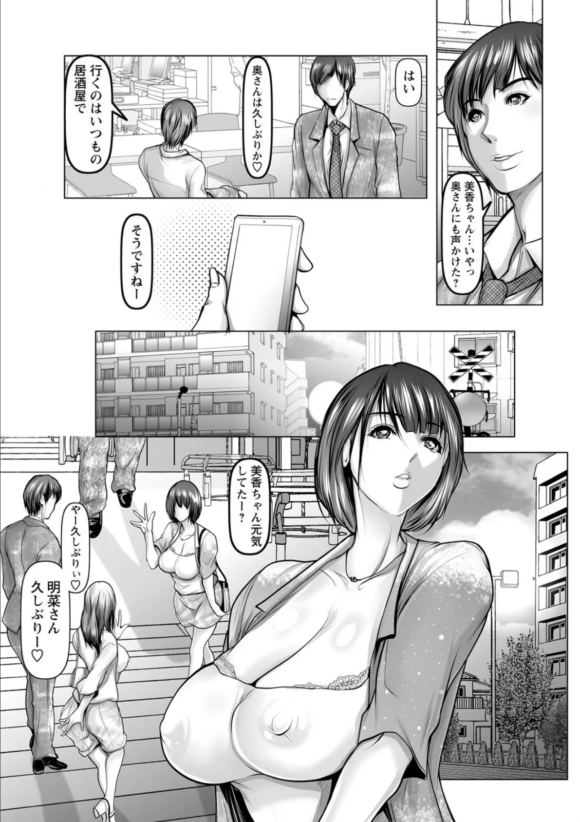 艶肉嫐りパラダイス 【通常版】 15ページ