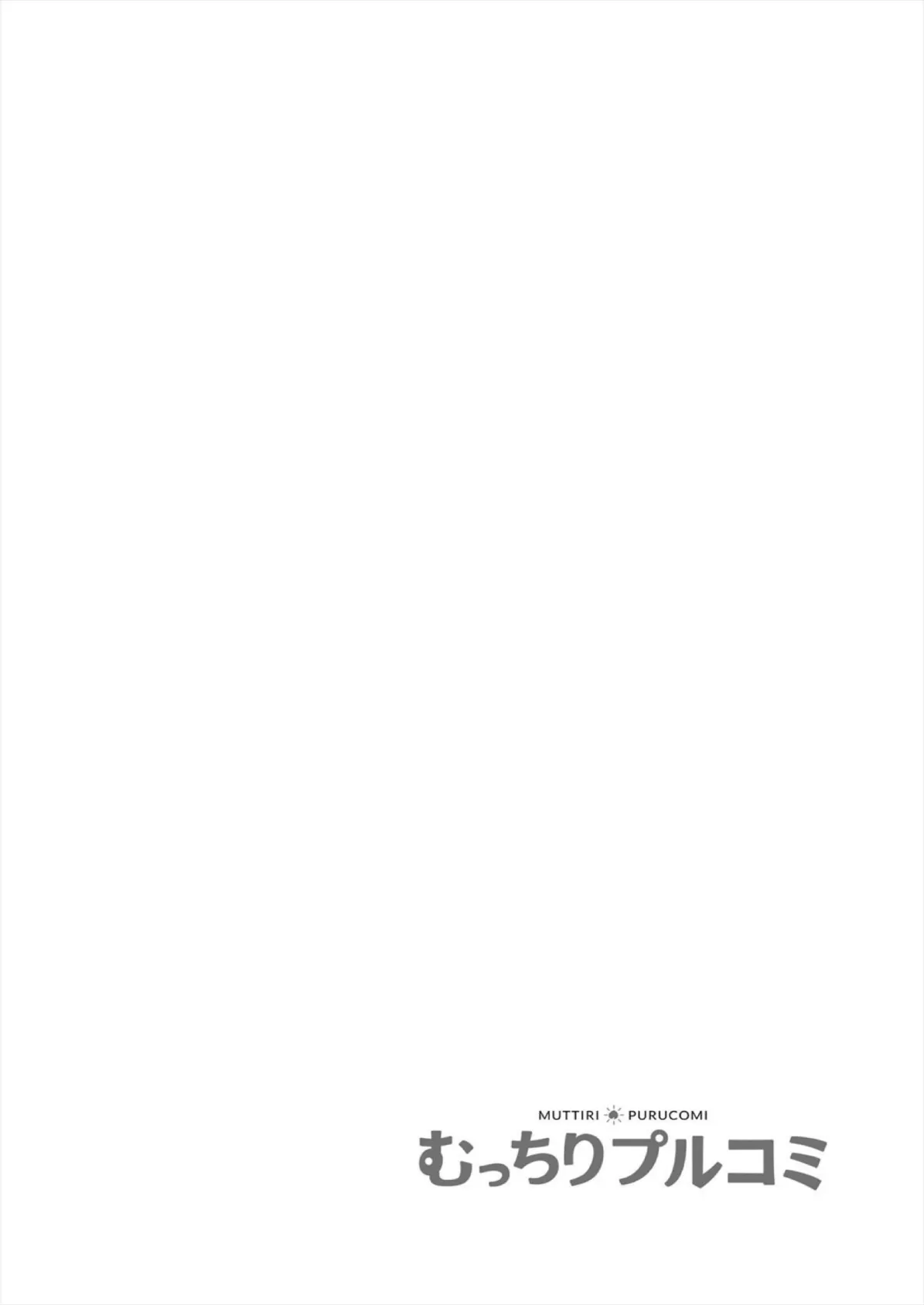 帰ったら居候JKがア○コ丸出しで寝てたので…〜我慢できないラブハメH【フルカラー】（20） 2ページ