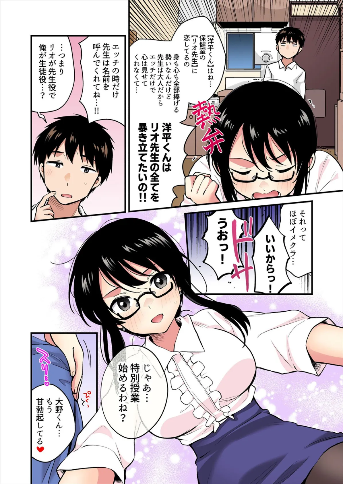 帰ったら居候JKがア○コ丸出しで寝てたので…〜我慢できないラブハメH【フルカラー】（20） 4ページ