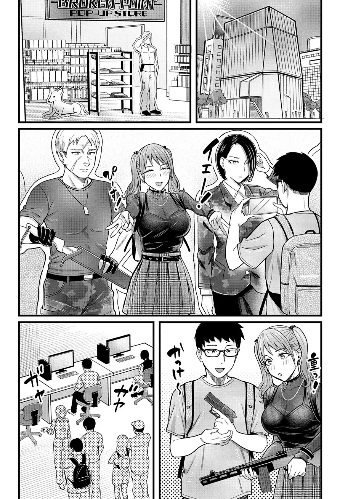 海に行きたかったナス 5ページ