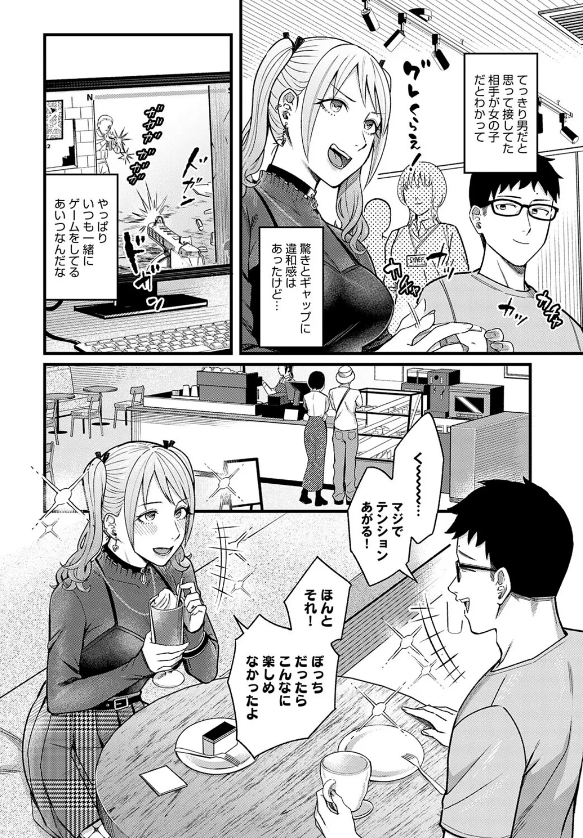 海に行きたかったナス 6ページ