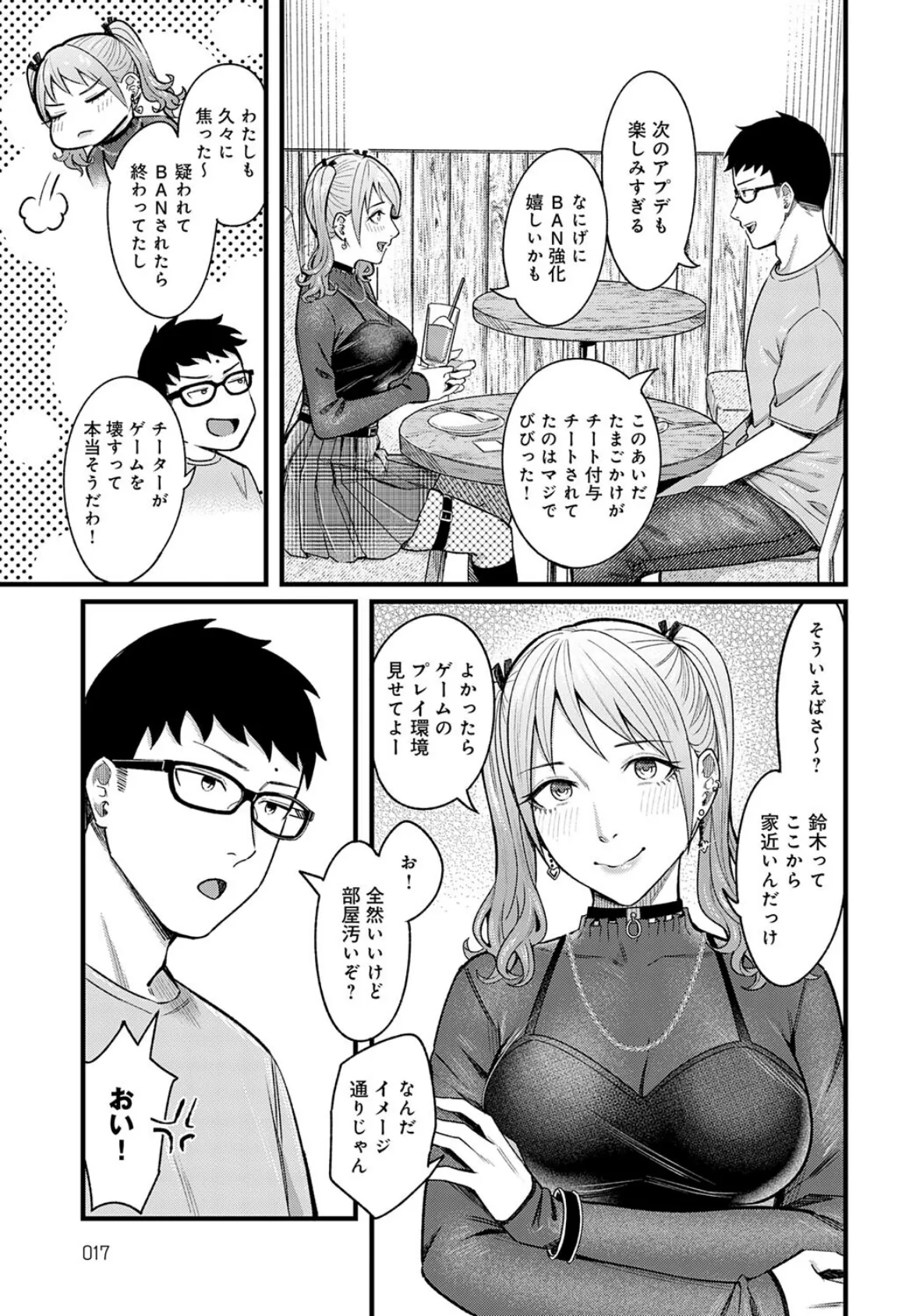 海に行きたかったナス 7ページ