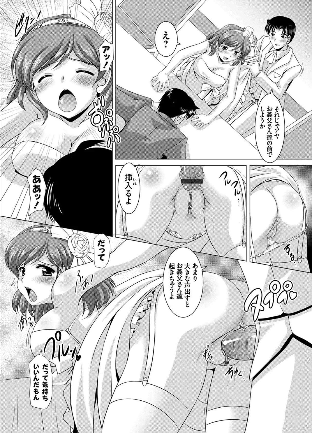 家族相姦 〜妹は無垢で母は貞淑なはずなのに〜（7） 5ページ
