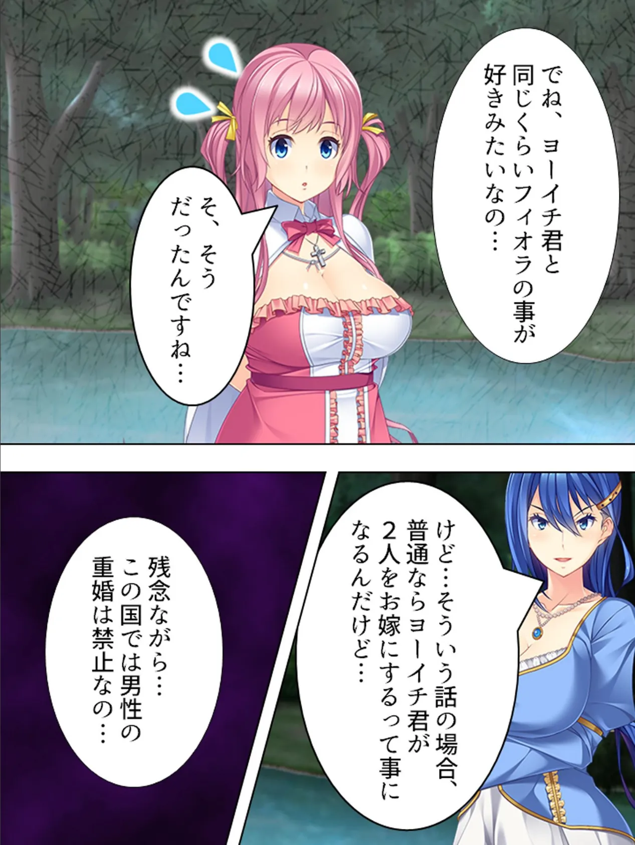 【新装版】異世界までふたなりっ娘に奉仕しに来ました (単話) 最終話 7ページ