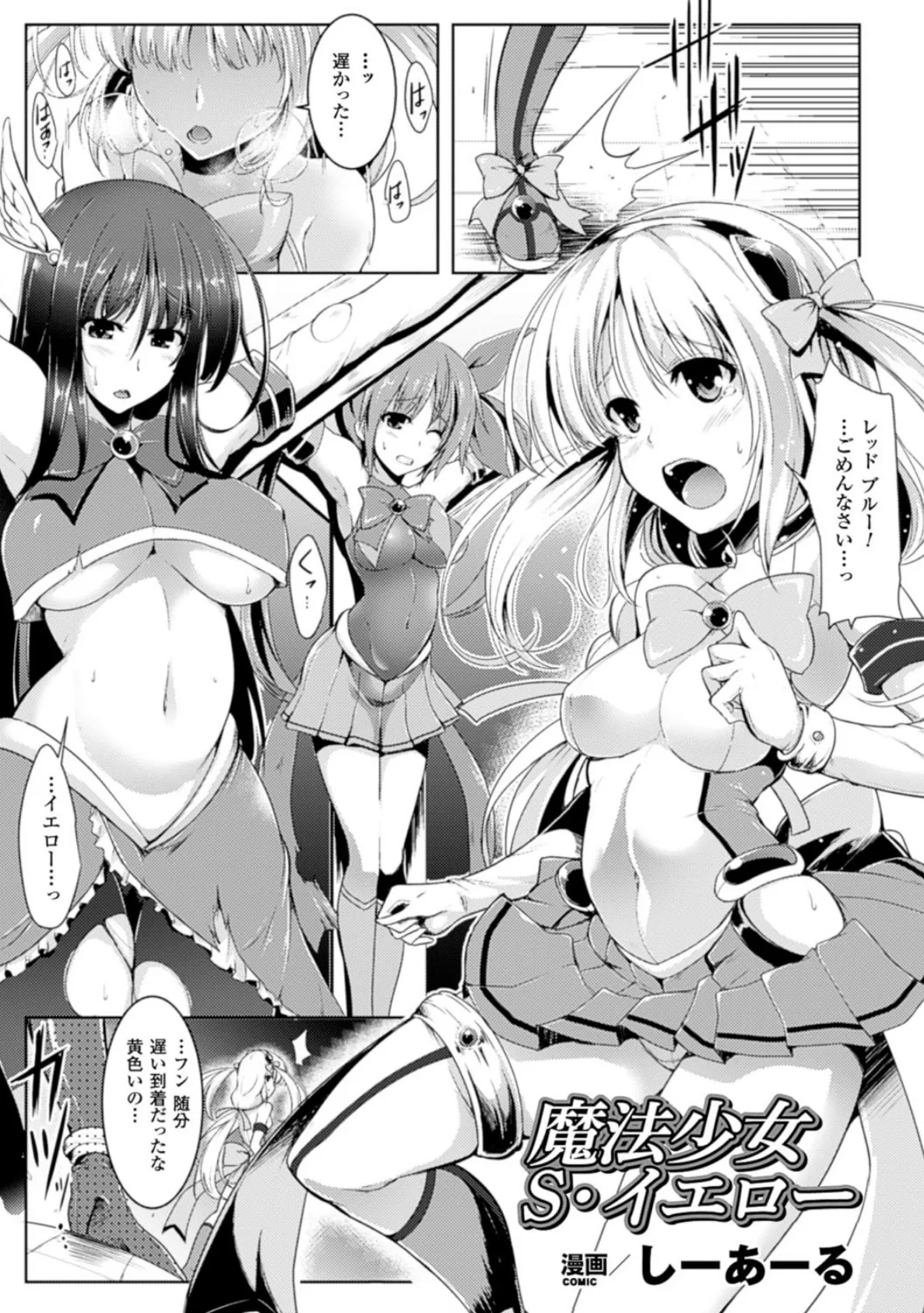二次元コミックマガジン ひょっとこフェラ顔を晒す美少女たち Vol.2 7ページ