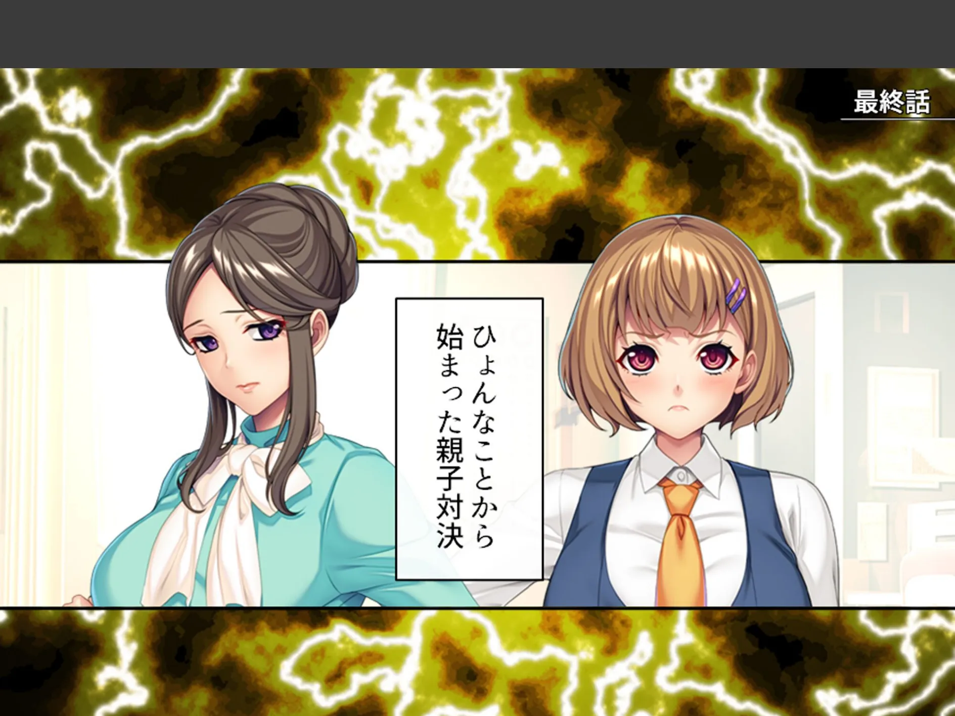 スリル満点！ギリギリ攻めて校内エッチ 〜俺の恋人は教え子です〜 （単話） 最終話 3ページ