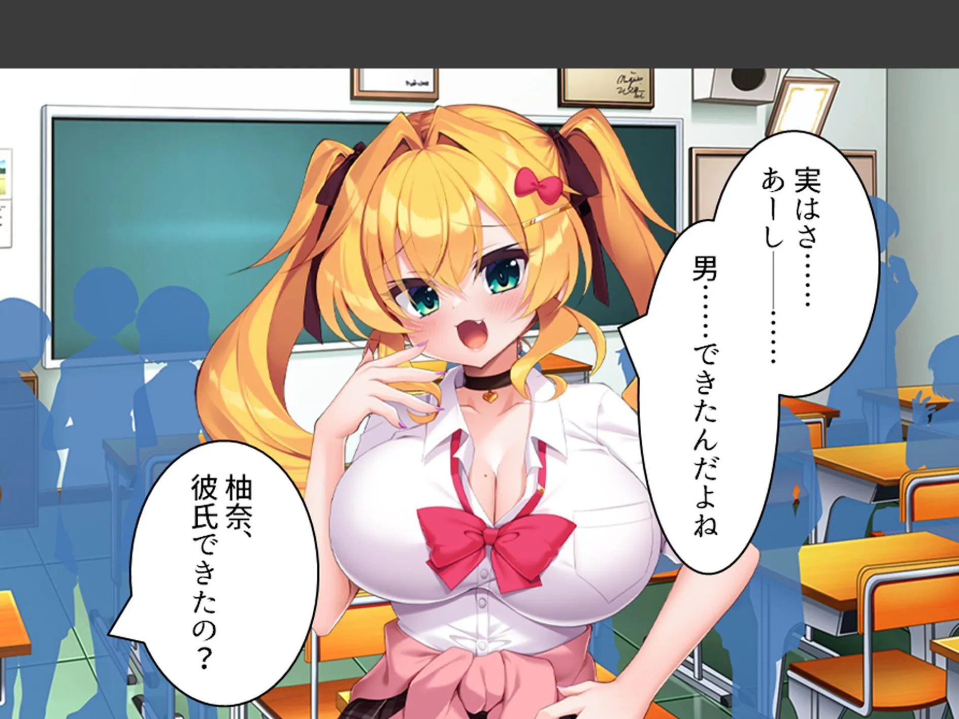 僕を見下すビッチに制裁を! 〜カーストトップに屈服分からせエッチ〜 (単話) 最終話 6ページ