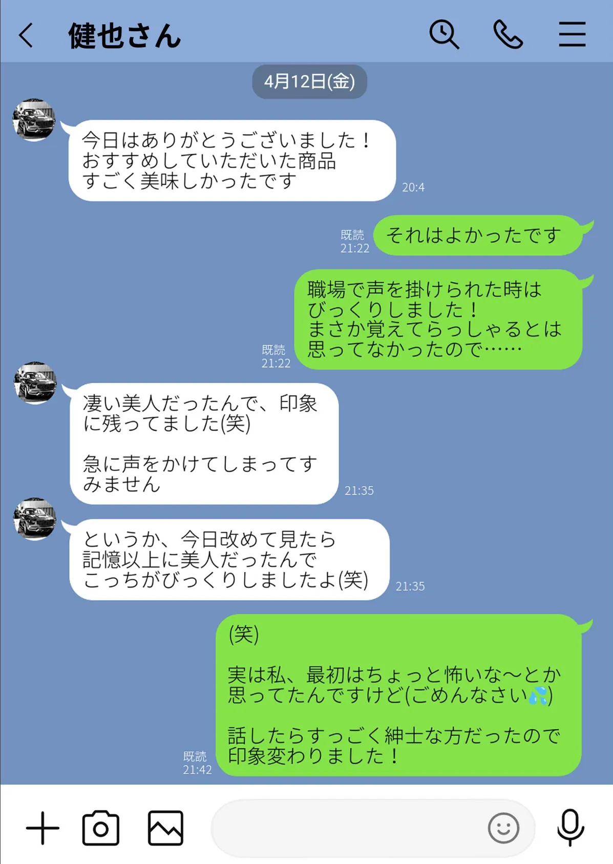 崩壊家族【白抜き修正版】-母親がヤクザとのセックスにハマった話- 15ページ