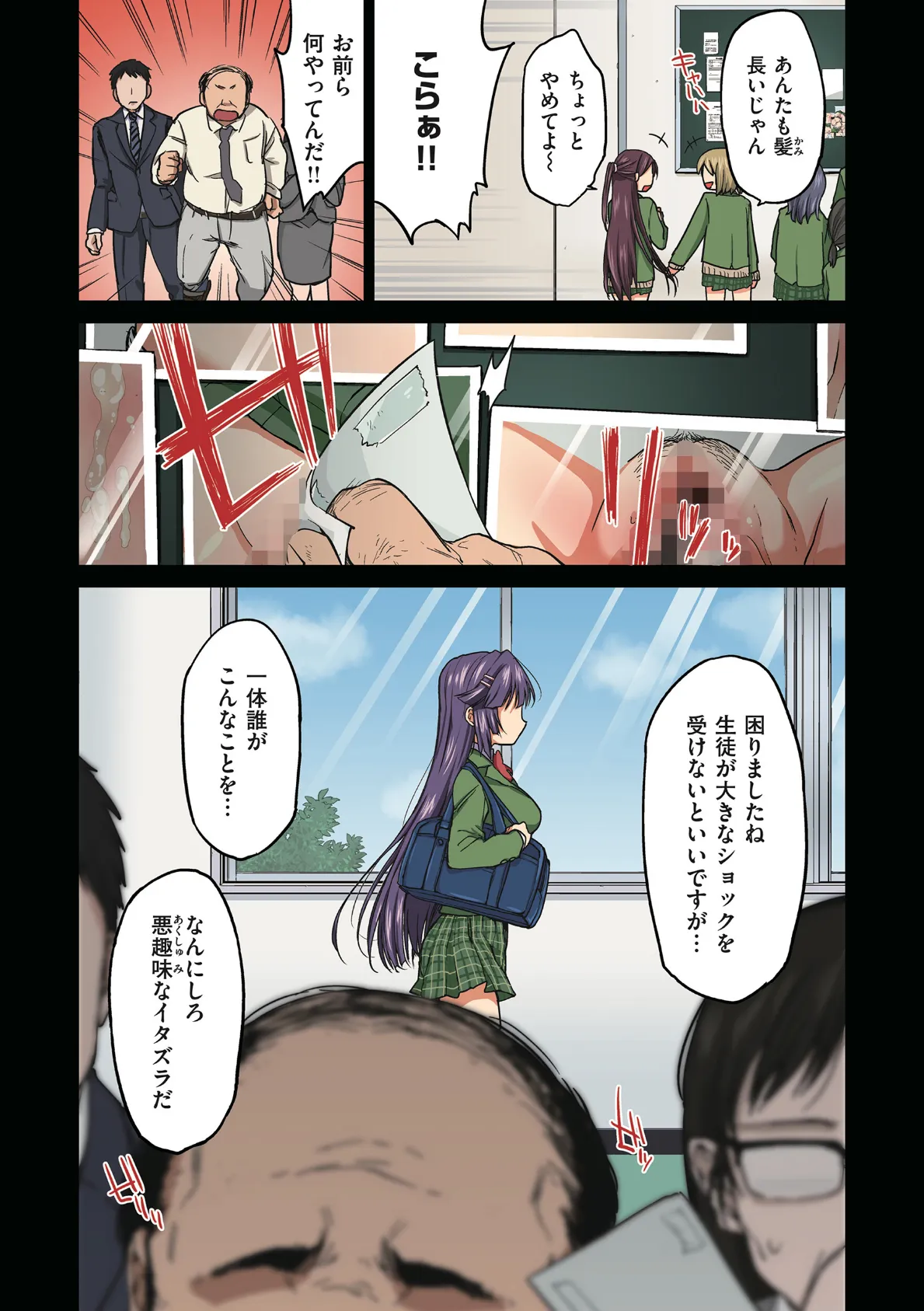 千鶴ちゃん開発日記【通常版】 4ページ