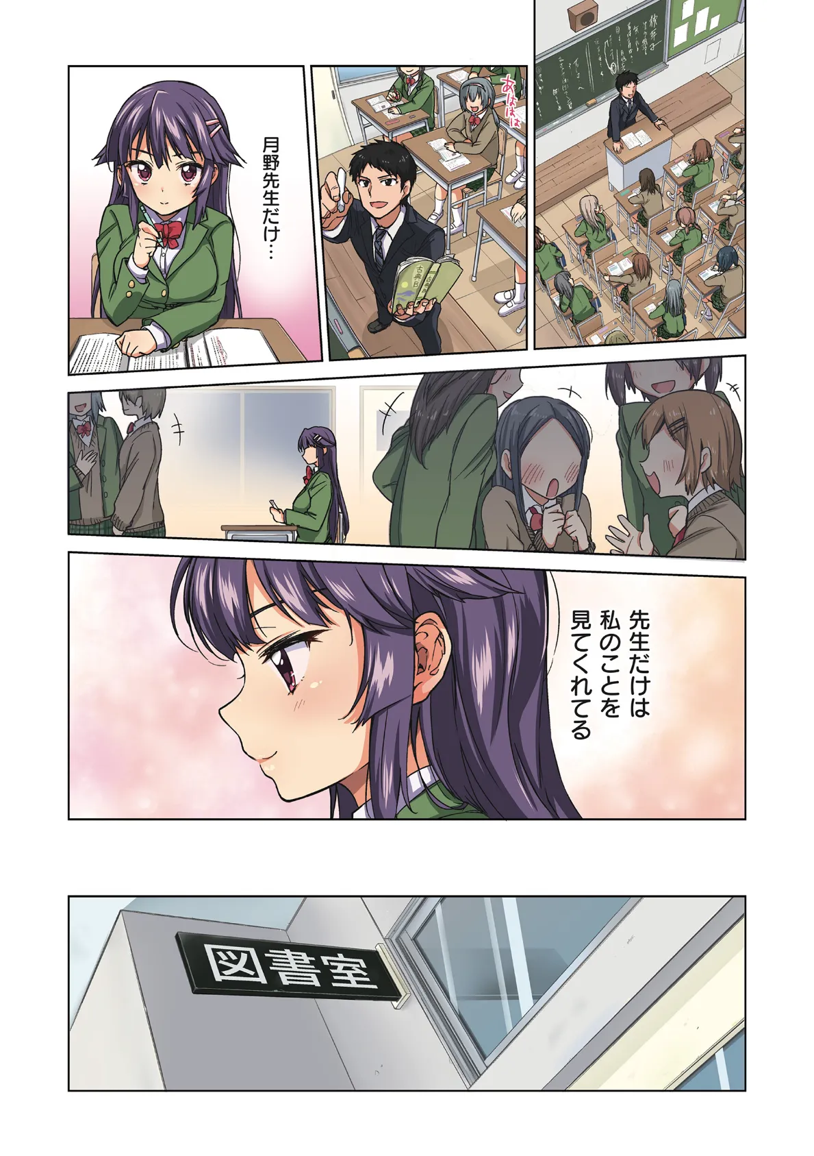 千鶴ちゃん開発日記【通常版】 9ページ