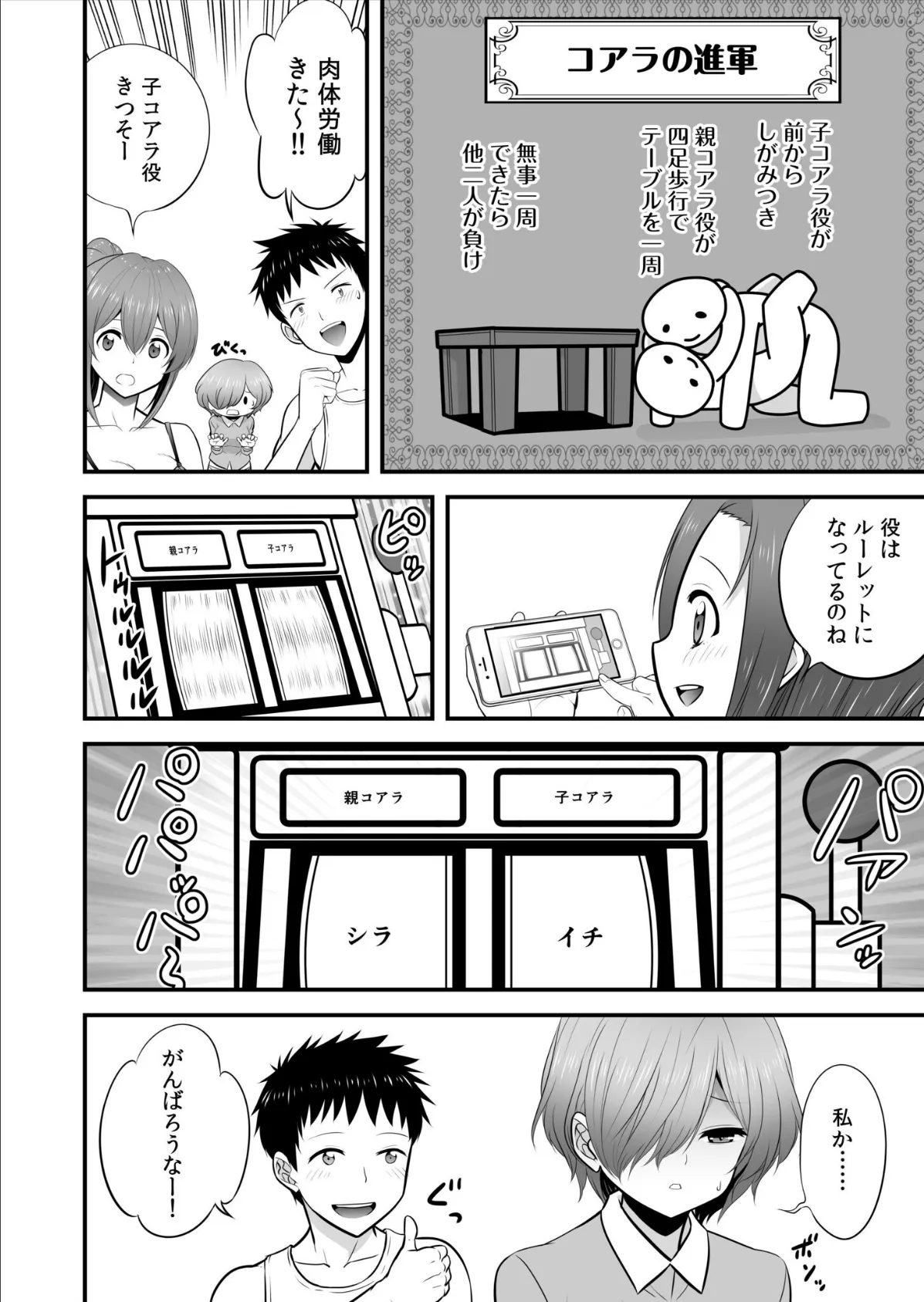 宅飲み！脱衣ハーレムゲーム！！〜罰ゲームからの猛烈ピストンで何度もナカイキ〜【合冊版】vol.1 16ページ